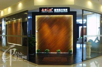 森林之旅北京旗舰店将正式开业