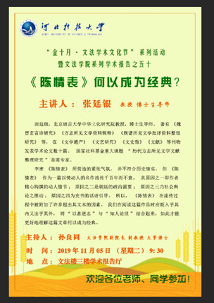 张廷银讲座_副本.jpg
