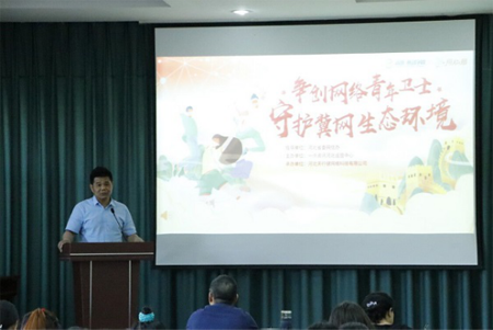 082d88b277214fc880ebd0d1c9665202.png “争做网络青年卫士”主题宣讲活动启动仪式253.png