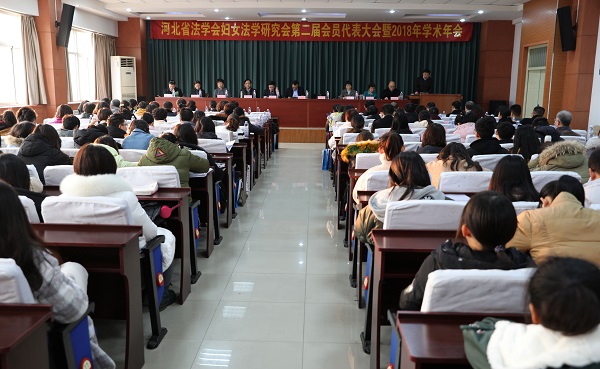 16784ddd4e6f40c088a557b08628b7f6.jpg 威廉希尔足球官网承办”河北省法学会妇女法学研究会第二届会员代表大会“.JPG