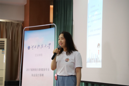 8d809afd363649dca5c63d3ed11113c0.png 报道二:新闻系“网媒”专业首届毕业生完成答辩491.png