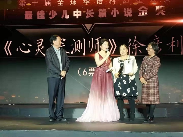 b40cd17640af43c2bb2cdb717b0d63d6.jpg 我系徐彦利老师获全球华语科幻小说金奖.jpg