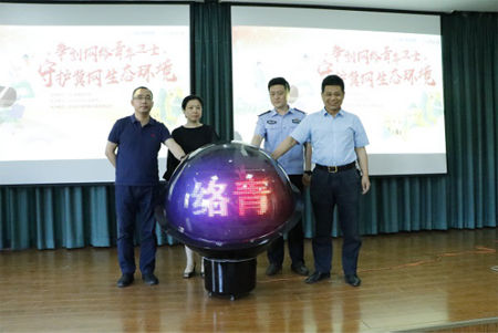 c336f0918fb243bea6d0e37e1f996c15.png “争做网络青年卫士”主题宣讲活动启动仪式37.png
