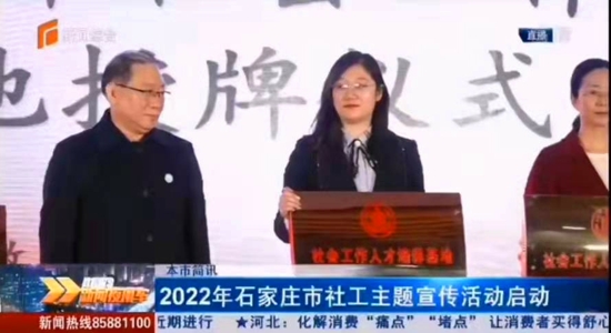 001（来源：石家庄新闻）.jpg