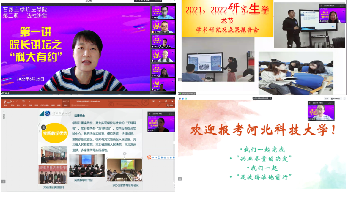 345cfb14b9f74b8bad70aec084749f52.png 20220825石家庄学院宣讲.png