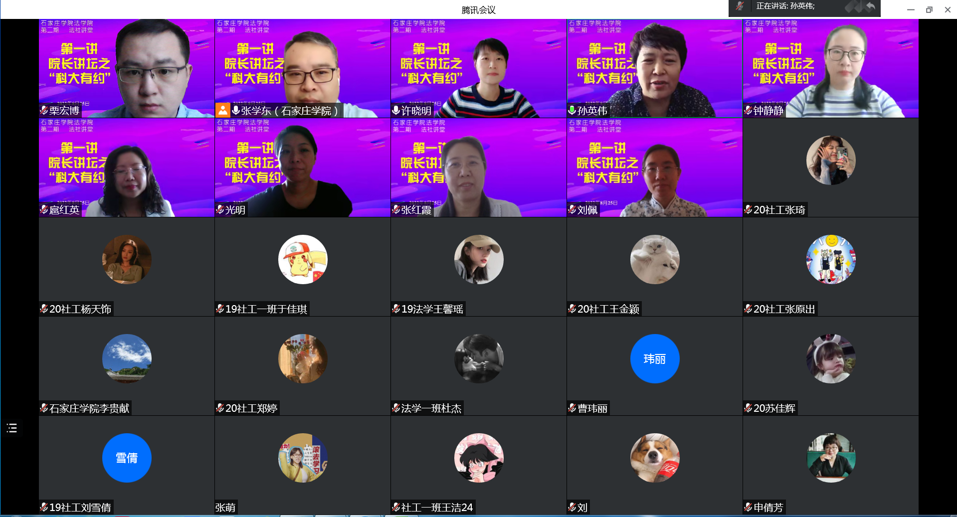 acbe30a1c1c3427fa801dbd76bd0fcd7.png 20220825石家庄学院宣讲1.png