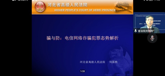 60426222e4cf4981813fa7f05ce645c6.jpg 防范电信网络诈骗讲座.jpg