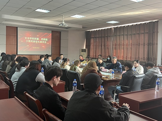 威廉希尔足球官网召开新疆、西藏籍少数民族学生座谈会.jpg