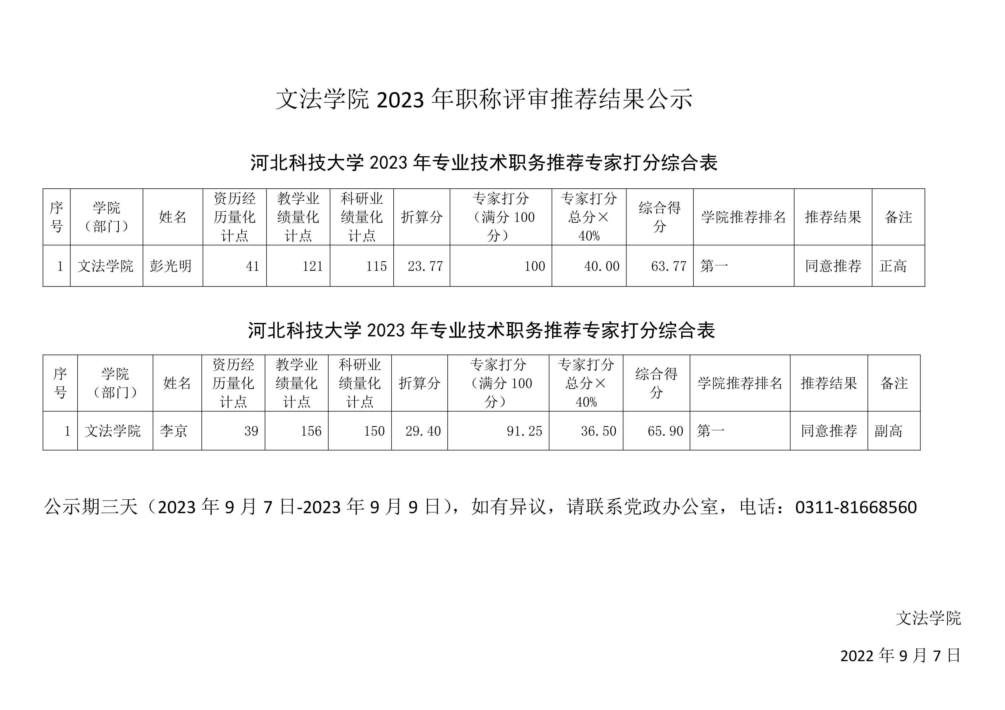 新建 Microsoft Word 文档(2)_00(1).jpg
